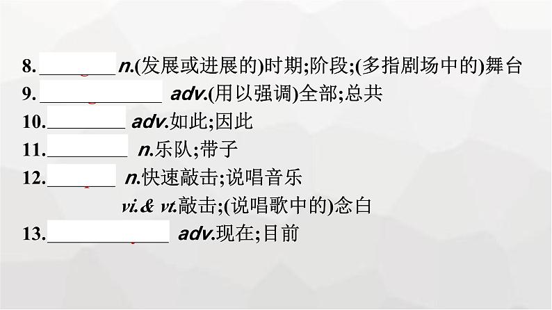 人教版高中英语必修第二册同步训练UNIT5 Section Ⅱ Reading and Thinking课件第5页