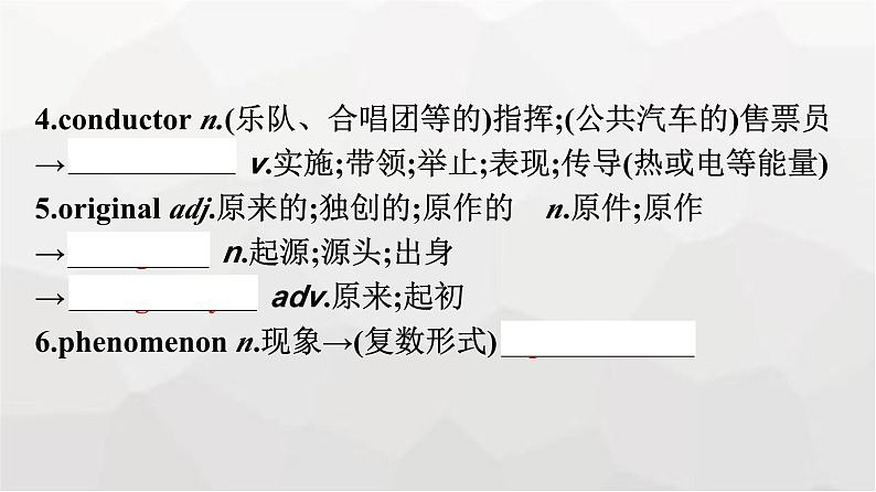 人教版高中英语必修第二册同步训练UNIT5 Section Ⅱ Reading and Thinking课件第7页