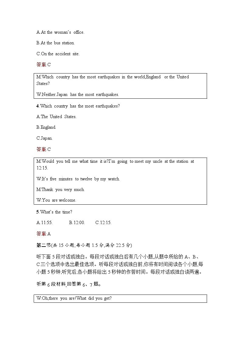 人教版高中英语必修第一册第一单元过关检测(A卷)含答案第2页