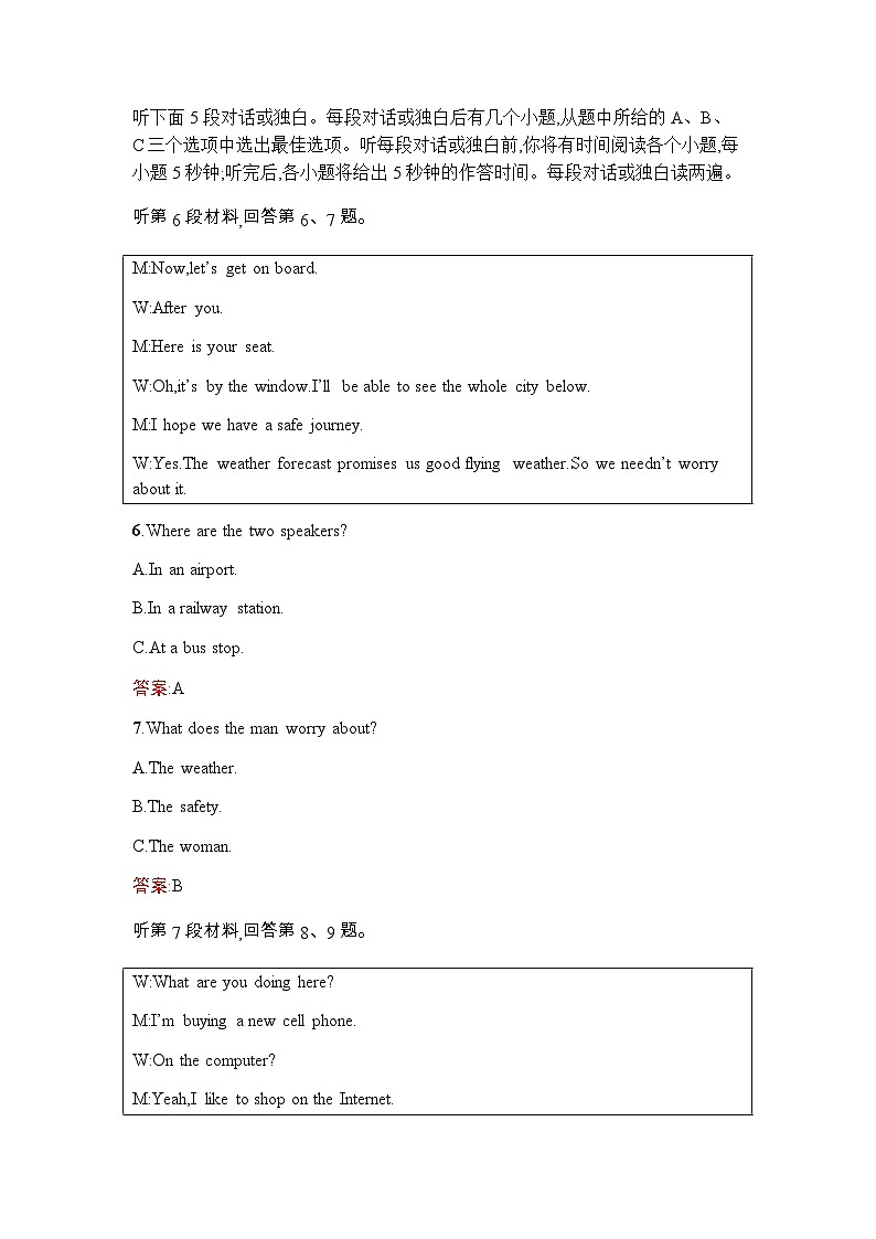 人教版高中英语必修第一册第四单元过关检测(A卷)含答案第3页