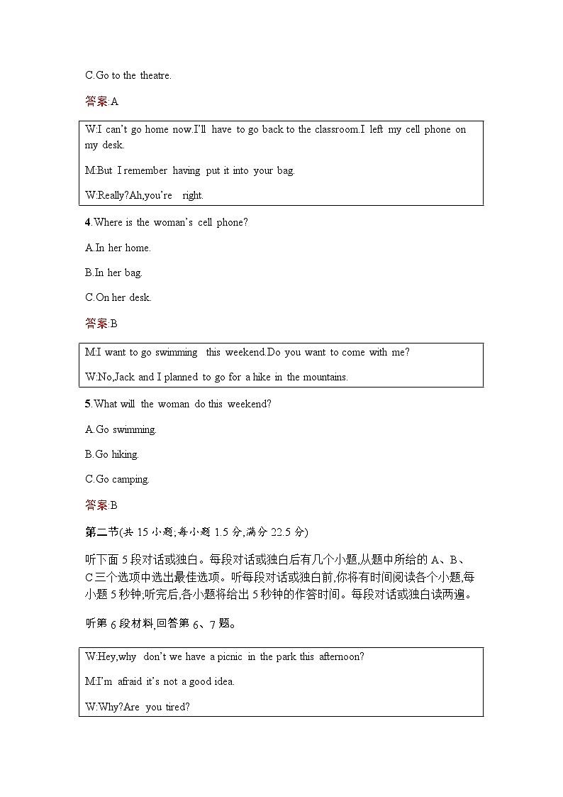 人教版高中英语必修第一册 综合检测(B卷)含答案第2页