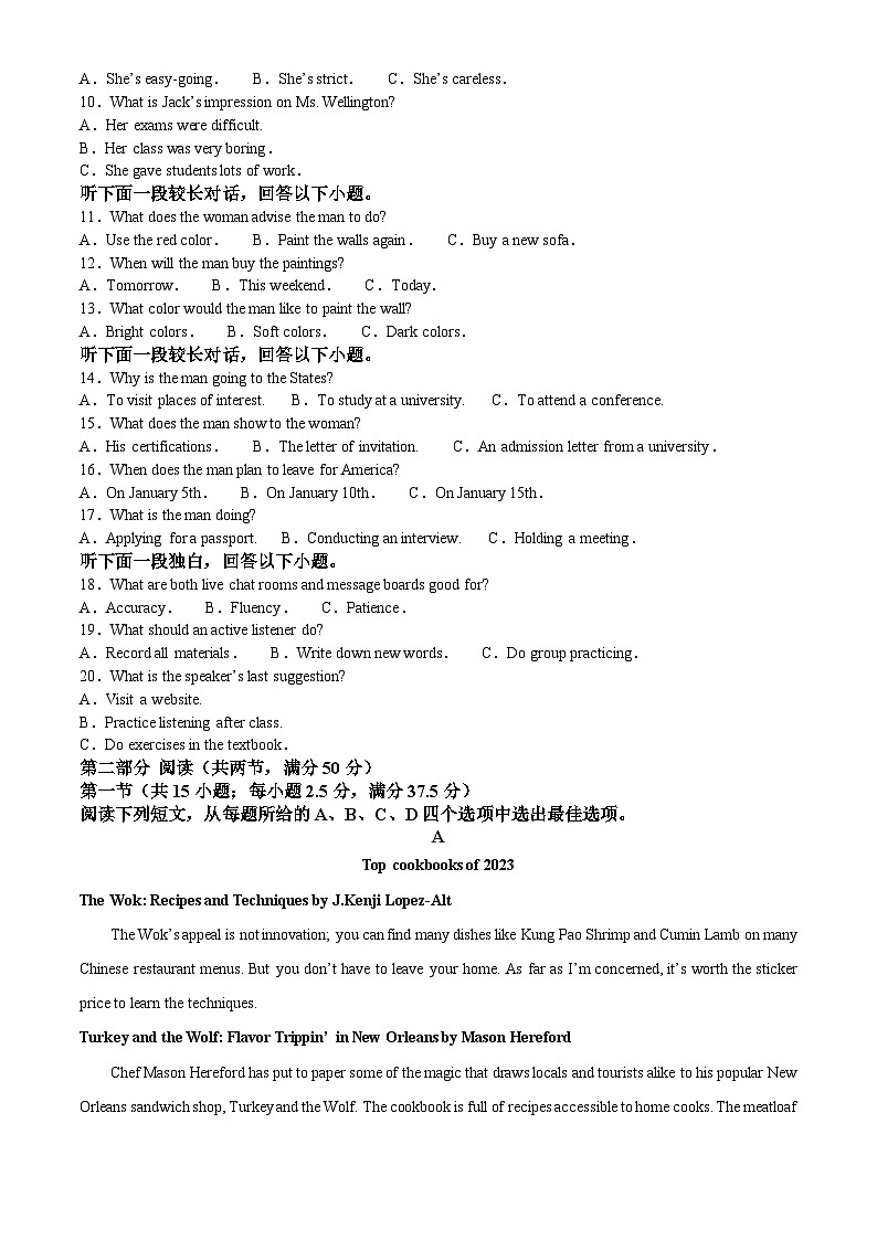 安徽省安庆市第二中学2023-2024学年高二上学期期末考试英语试题第2页