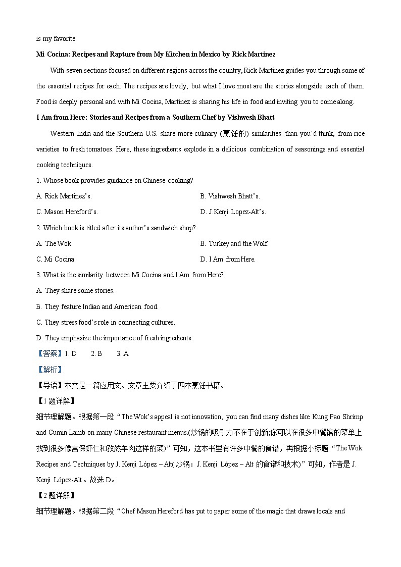安徽省安庆市第二中学2023-2024学年高二上学期期末考试英语试题第3页