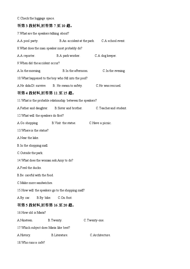 广东省清远市2023-2024学年高一上学期期末教学质量检测英语试题02