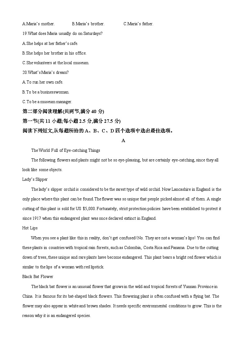 广东省清远市2023-2024学年高一上学期期末教学质量检测英语试题03