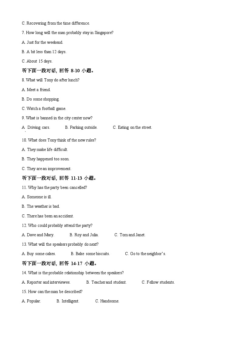 江苏省梅村高级中学2023-2024学年高一上学期12月月考英语试题第2页