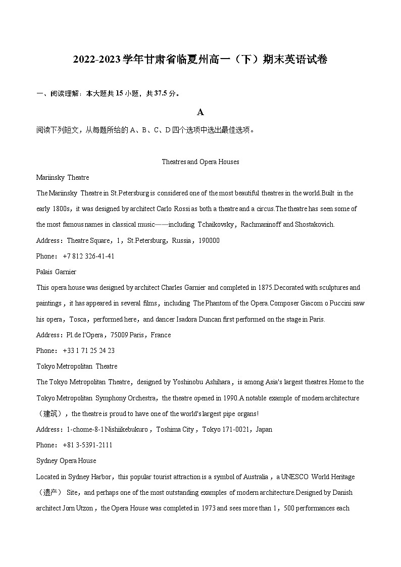 2022-2023学年甘肃省临夏州高一(下)期末英语试卷(含详细答案解析)01
