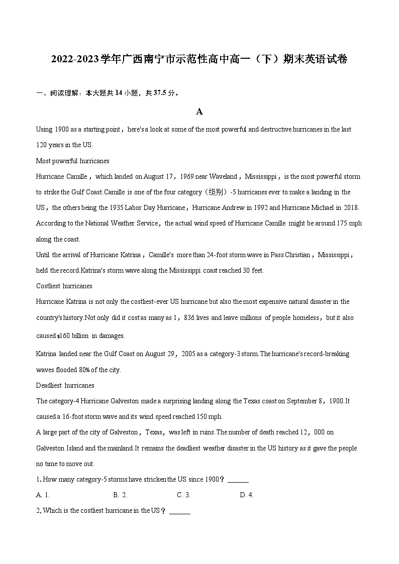 2022-2023学年广西南宁市示范性高中高一(下)期末英语试卷(含详细答案解析)'01