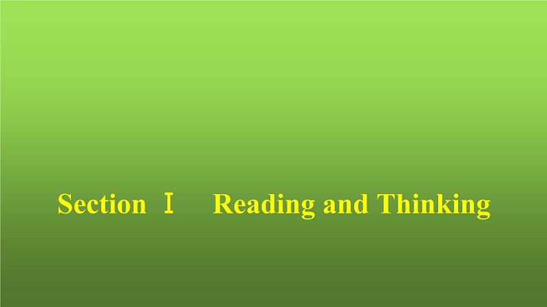人教版高中英语选择性必修第二册同步训练UNIT3 Section Ⅰ Reading and Thinking课件第1页