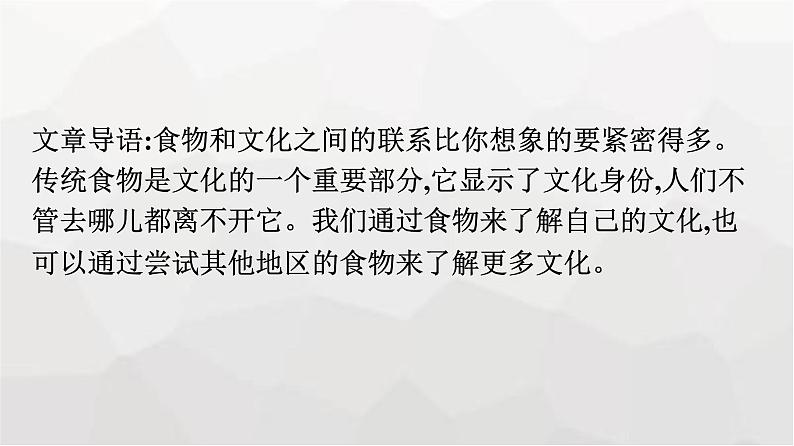 人教版高中英语选择性必修第二册同步训练UNIT3 Section Ⅰ Reading and Thinking课件第4页