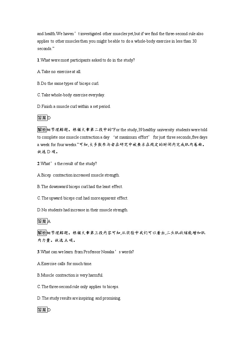 人教版高中英语选择性必修第三册同步训练UNIT2 Section Ⅱ Learning About Language含答案03