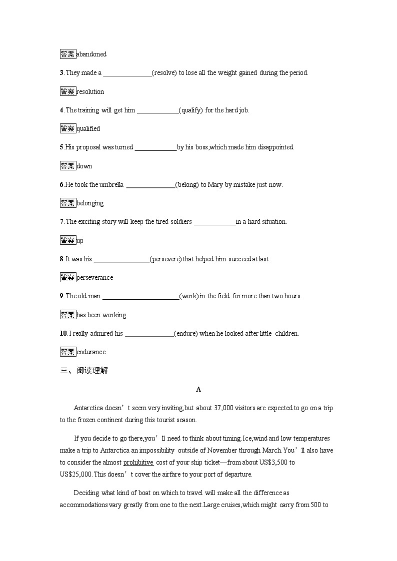 人教版高中英语选择性必修第三册同步训练UNIT4 Section Ⅰ Reading and Thinking含答案第2页