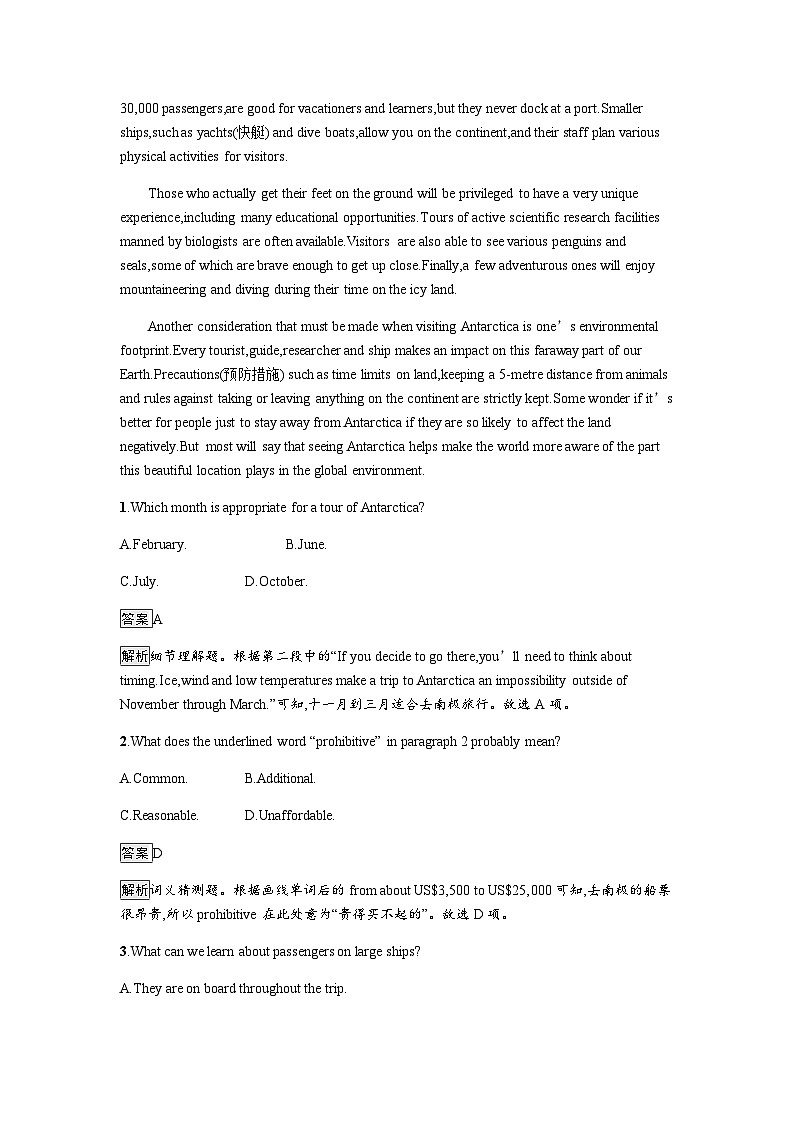 人教版高中英语选择性必修第三册同步训练UNIT4 Section Ⅰ Reading and Thinking含答案第3页