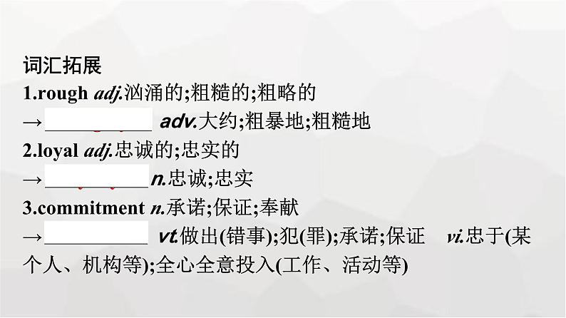 人教版高中英语选择性必修第三册同步训练UNIT4 Section Ⅲ Using Language,Assessing Your Progress & Video Time课件05
