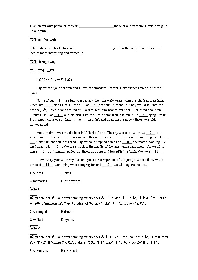 人教版高中英语选择性必修第四册同步训练UNIT1 Section Ⅲ Using Language,Assessing Your Progress & Video Time含答案02