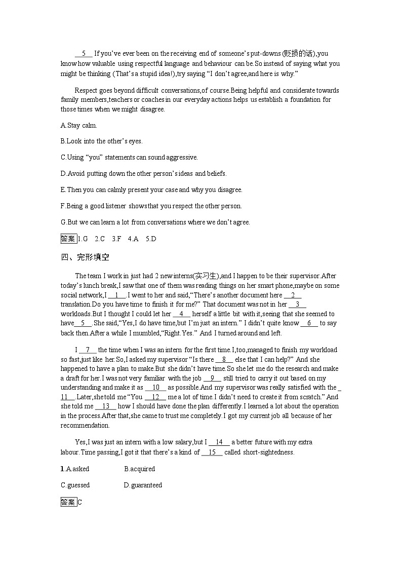 人教版高中英语选择性必修第四册同步训练UNIT3 Section Ⅰ Reading and Thinking含答案第3页