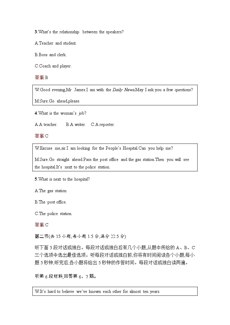 人教版高中英语选择性必修第二册第三单元过关检测(A卷)含答案第2页