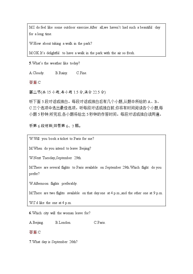 人教版高中英语选择性必修第二册第四单元过关检测(B卷)含答案03