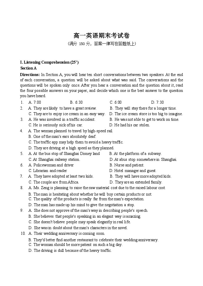 上海交大附中嘉定分校2023-2024学年+高一上期末英语考试01