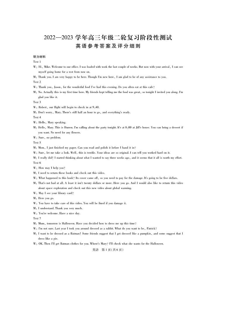 英语答案第1页
