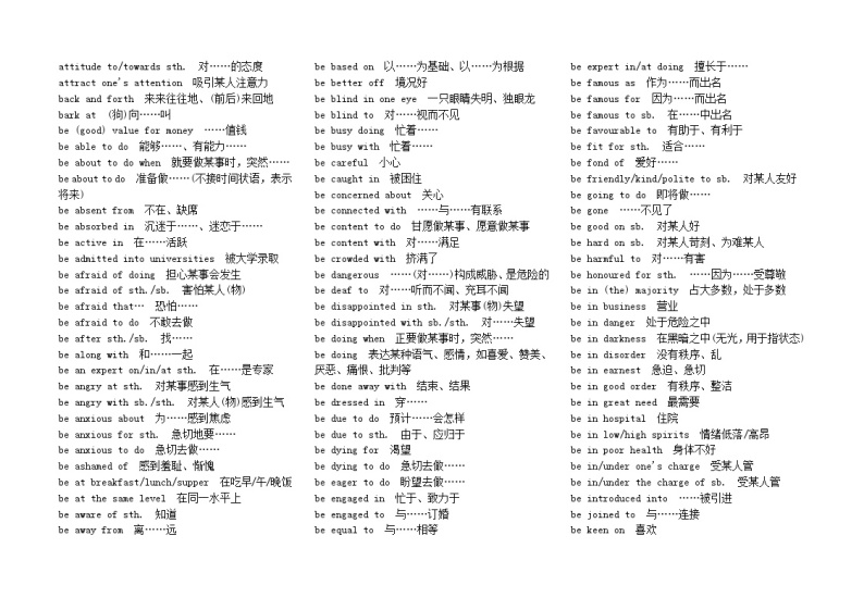 高中英语词组、固定搭配大总结(1)学案03