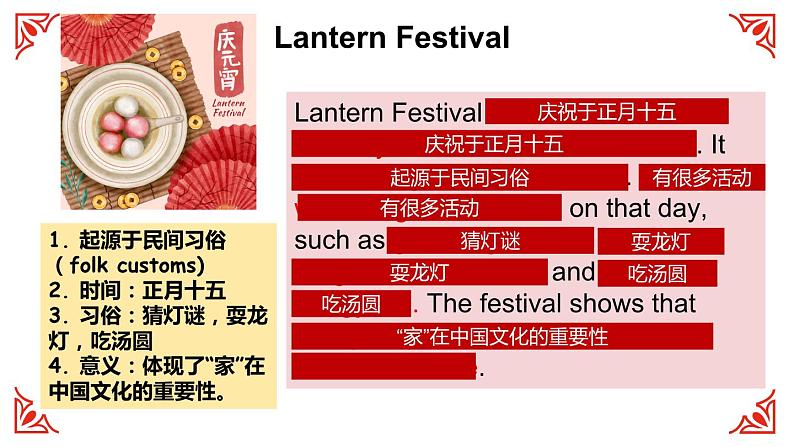 新人教版(2019)高中英语必修三U1 Festivals and Celebrations节日告知信小作文课件06