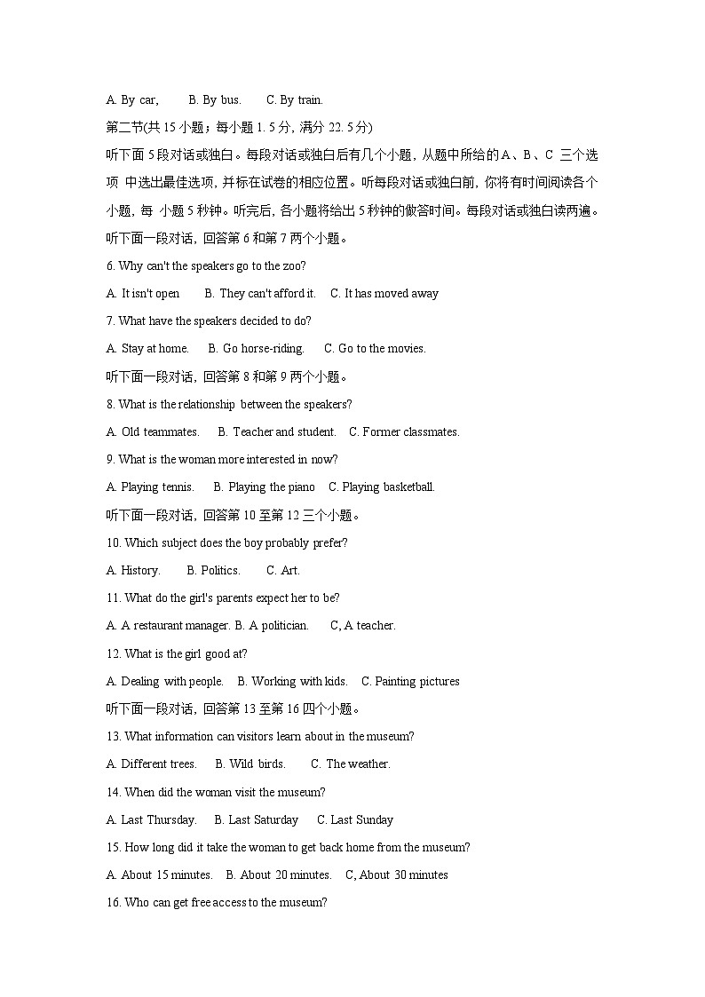 27,山西省吕梁市2023-2024学年高一上学期期末调研测试英语试题第2页