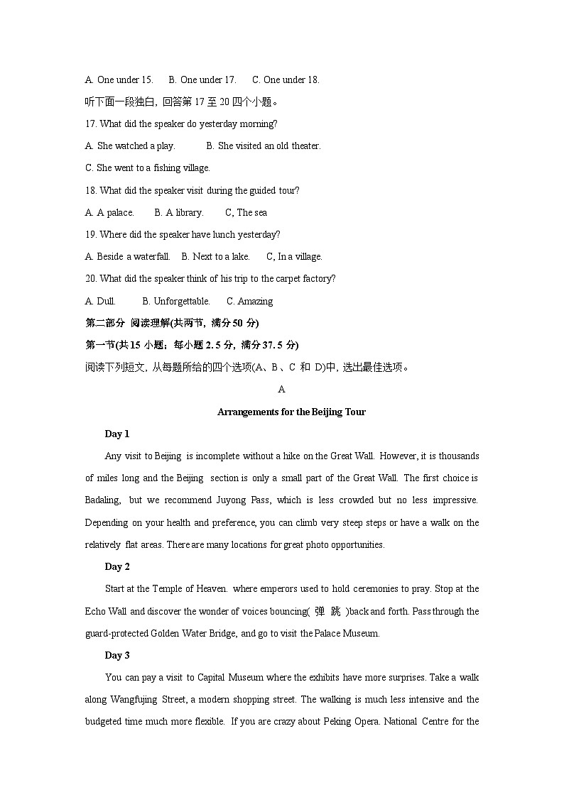 27,山西省吕梁市2023-2024学年高一上学期期末调研测试英语试题第3页