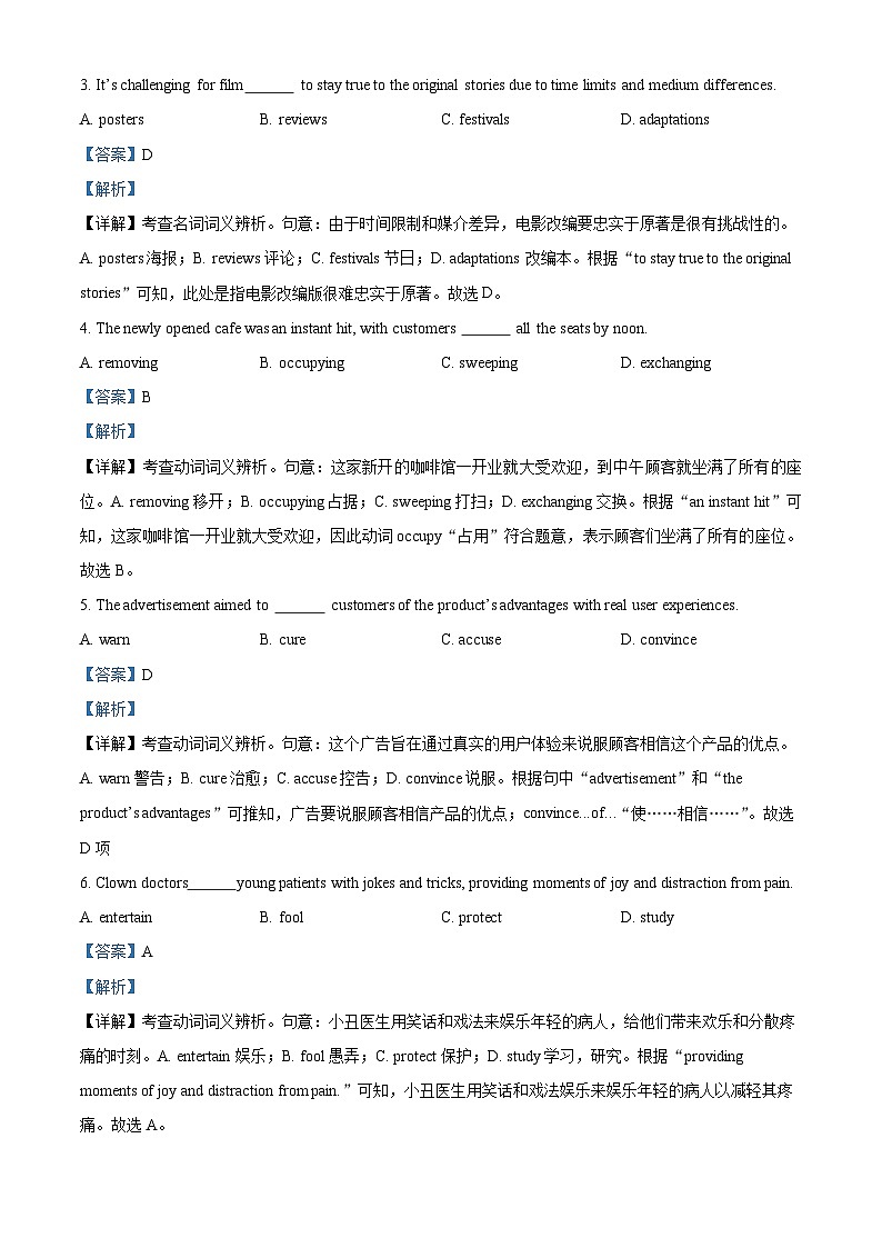 131,广东省深圳市宝安区2023-2024学年高二上学期期末英语试卷第2页