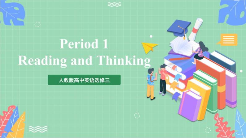 Unit1 Period 1 ：Reading and Thinking 1 课件   人教版高中英语选修三01