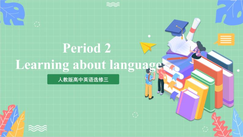 Period 2 ：Learning about Language 课件   人教版高中英语选修三01