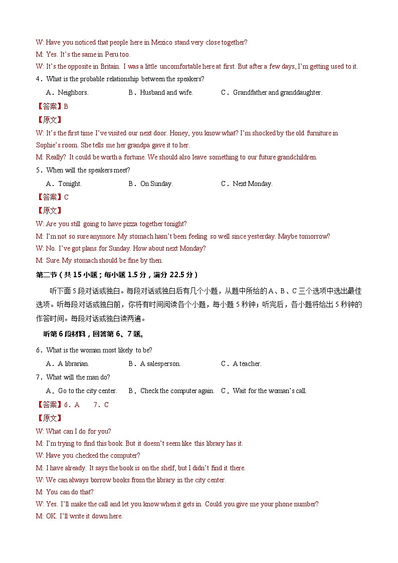 【开学摸底考】高一英语(全国卷)02-2023-2024学年高中下学期开学摸底考试卷.zip02