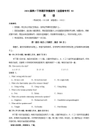 【开学摸底考】高一英语（全国卷）02-2023-2024学年高中下学期开学摸底考试卷.zip