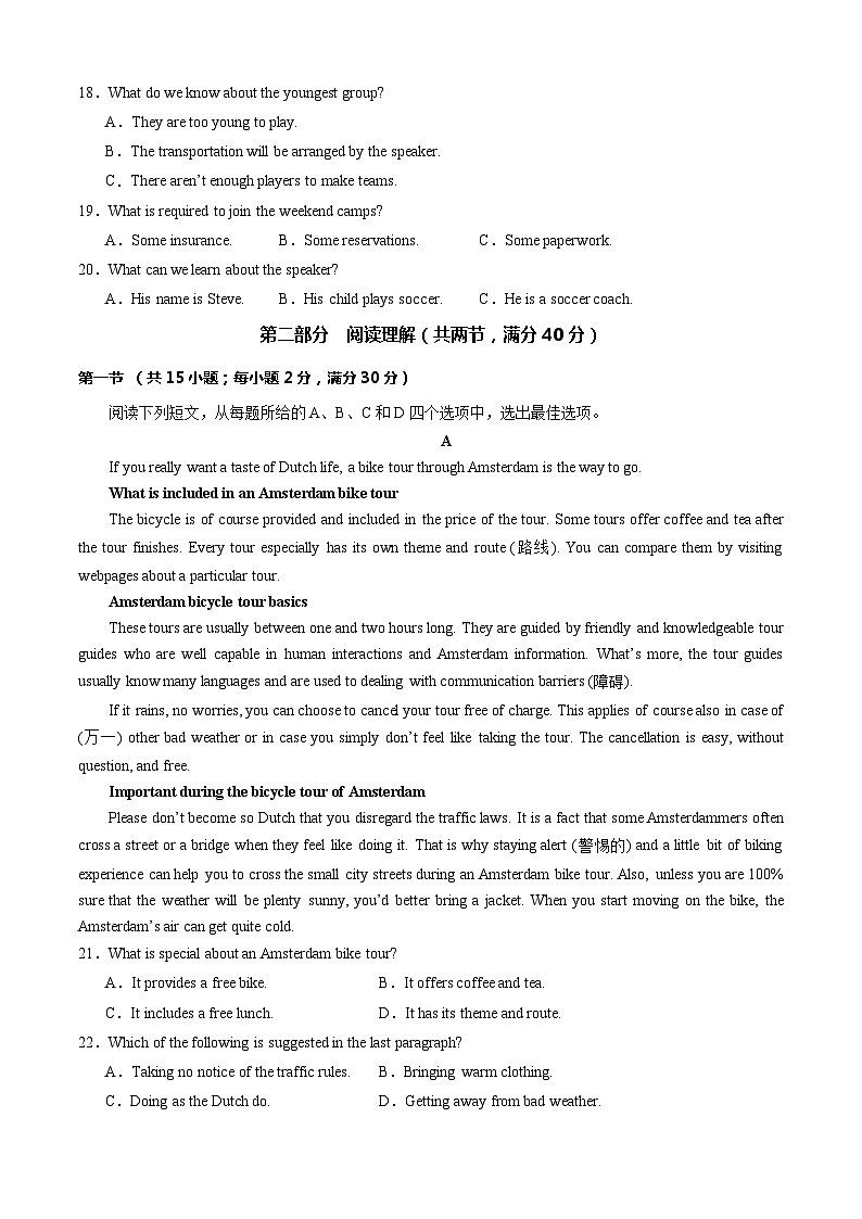 【开学摸底考】高一英语(全国卷)02-2023-2024学年高中下学期开学摸底考试卷.zip03