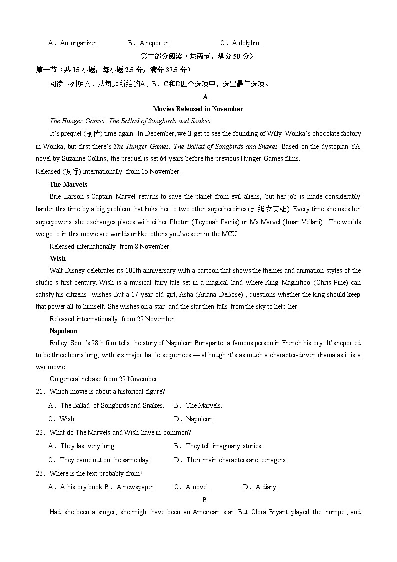 【开学摸底考】高一英语(新高考专用)01-2023-2024学年高中下学期开学摸底考试卷.zip03
