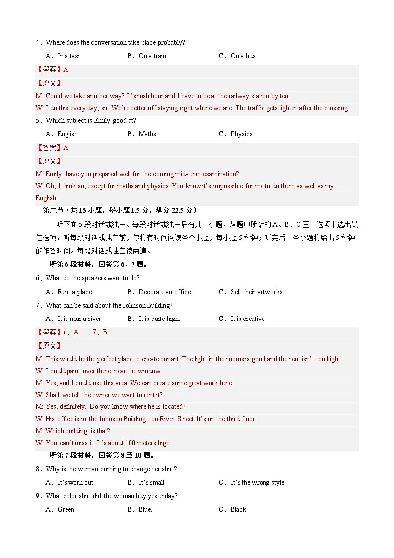 【开学摸底考】高一英语(新高考专用)01-2023-2024学年高中下学期开学摸底考试卷.zip02