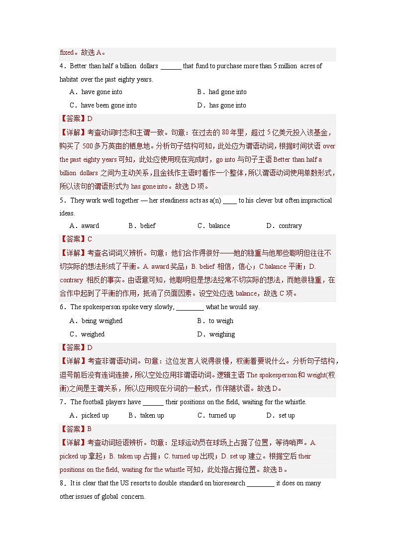 【开学摸底考】高三英语 (天津专用)-2023-2024学年高中下学期开学摸底考试卷.zip02