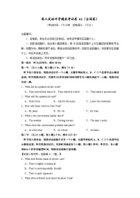 【开学摸底考】高三英语01（全国卷）-2023-2024学年高中下学期开学摸底考试卷.zip