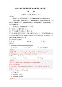 【开学摸底考】高三英语01（新高考七省专用）-2023-2024学年高中下学期开学摸底考试卷.zip