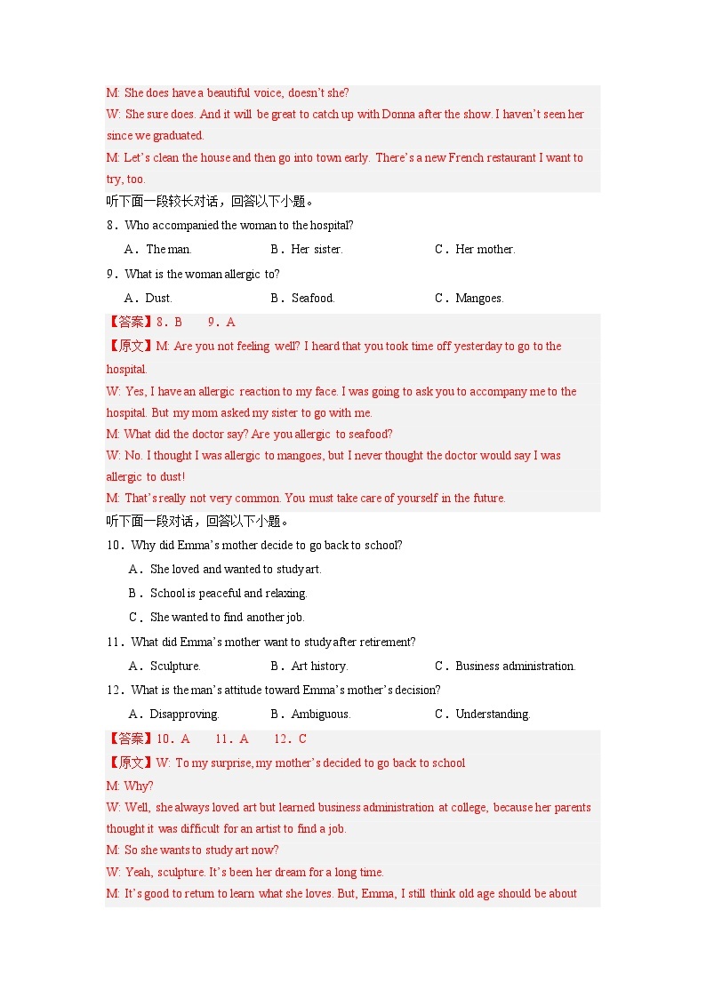 【开学摸底考】高三英语01（新高考专用）-2023-2024学年高中下学期开学摸底考试卷.zip03