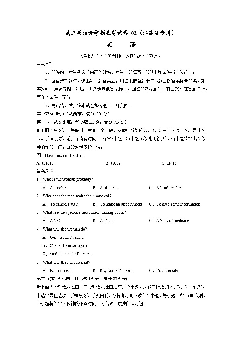 高三英语开学摸底考02(江苏省专用)-2023-2024学年高中下学期开学摸底考试卷(考试版)第1页