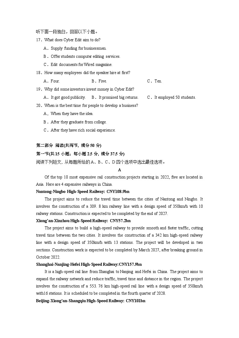 高三英语开学摸底考02(江苏省专用)-2023-2024学年高中下学期开学摸底考试卷(考试版)第3页