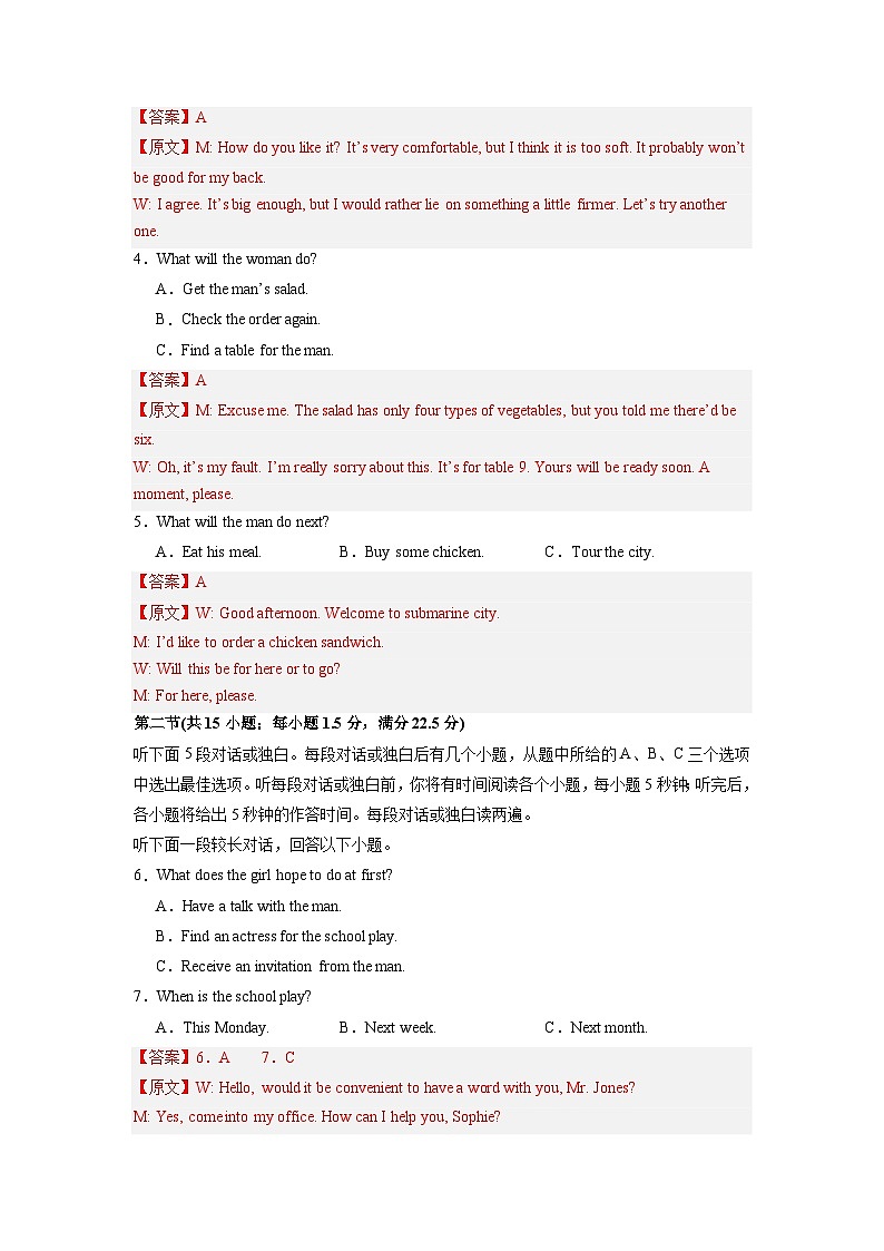 高三英语开学摸底考02(江苏省专用)-2023-2024学年高中下学期开学摸底考试卷(解析版)第2页