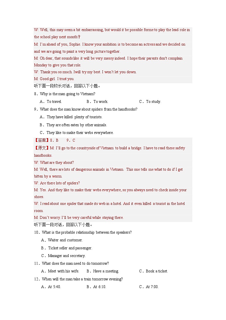 高三英语开学摸底考02(江苏省专用)-2023-2024学年高中下学期开学摸底考试卷(解析版)第3页