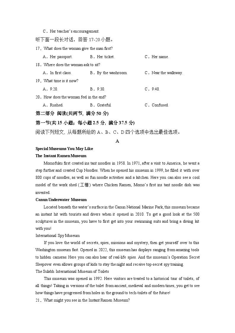 【开学摸底考】高二英语01（人教版2019）-2023-2024学年高中下学期开学摸底考试卷.zip03