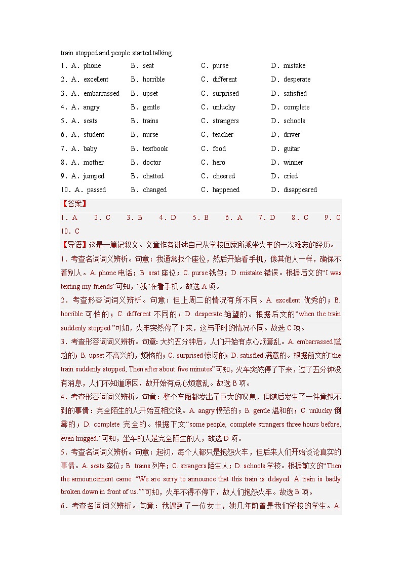 【开学摸底考】高二英语01(北京专用)-2023-2024学年高中下学期开学摸底考试卷.zip02