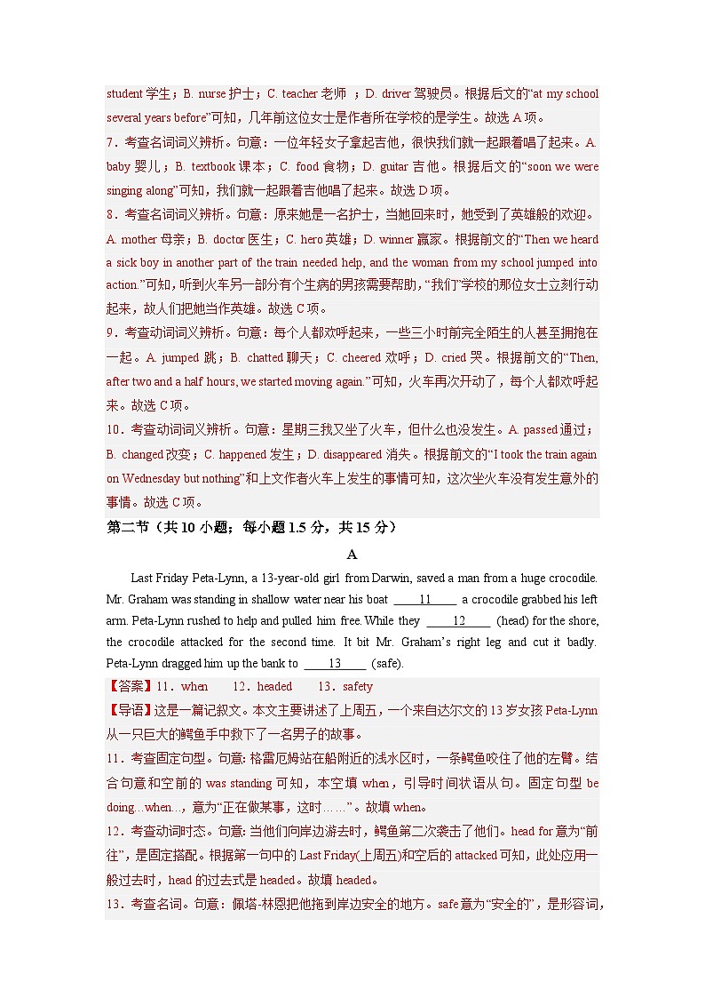 【开学摸底考】高二英语01(北京专用)-2023-2024学年高中下学期开学摸底考试卷.zip03