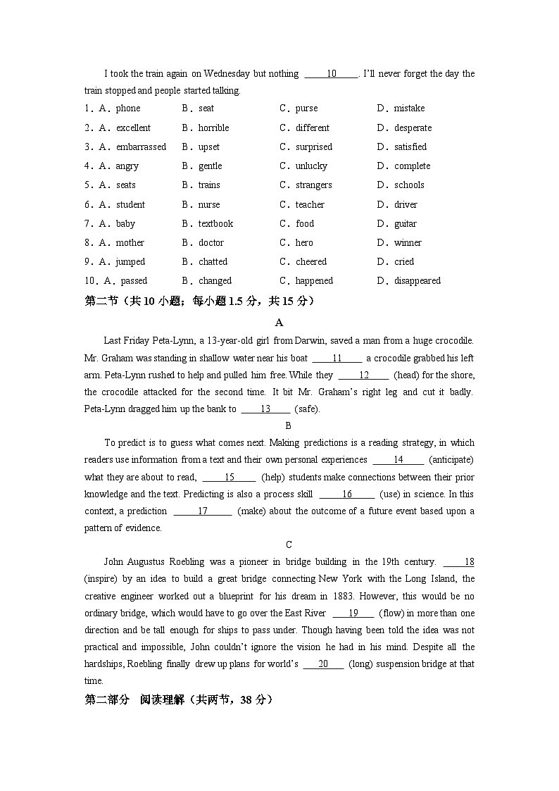 【开学摸底考】高二英语01(北京专用)-2023-2024学年高中下学期开学摸底考试卷.zip02