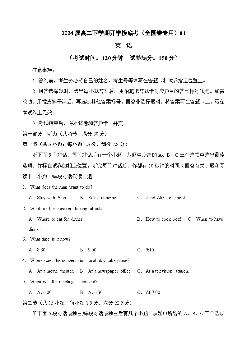 【开学摸底考】高二英语(全国卷专用)01-2023-2024学年高中下学期开学摸底考试卷.zip01