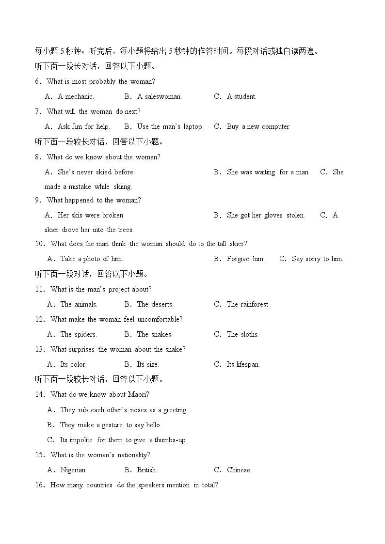 【开学摸底考】高二英语（全国卷专用）02-2023-2024学年高中下学期开学摸底考试卷.zip02